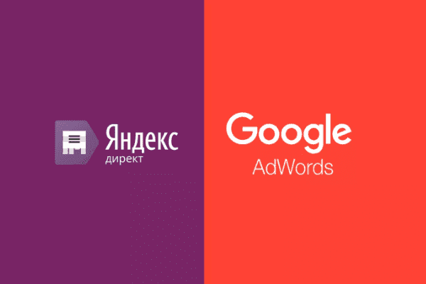 заказать настройку google ads и яндекс директ в вилейке